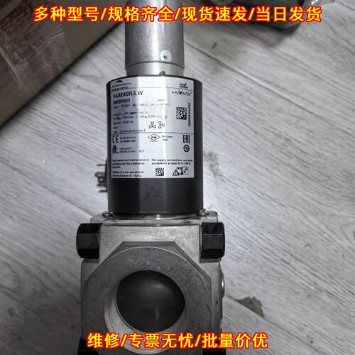 VAS240R/LW 电磁阀 霍科德Krom工业燃气控制阀议价维修