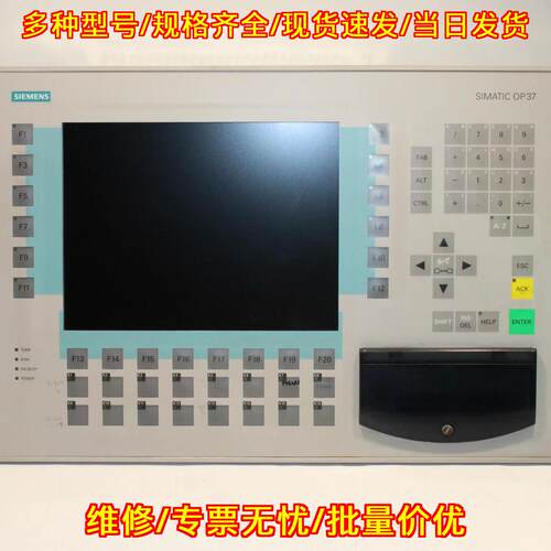 6AV3637-1ML00-0BX0 操作面板 SIMATIC OP37 工控设备议价维修