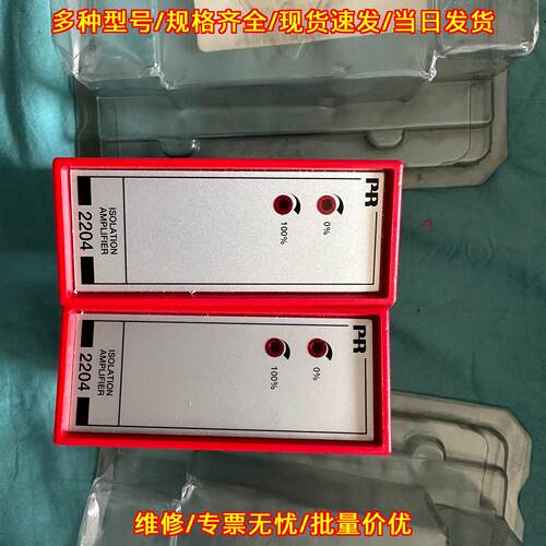 2204B2P 隔离放大器 PR工业工控信号隔离模块议价维修