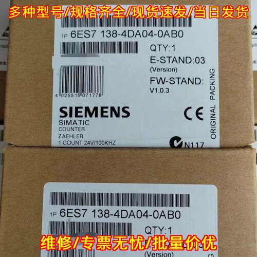 6ES7 138-4DA04-0AB0 工控计数模块 自动化控制配件议价维修