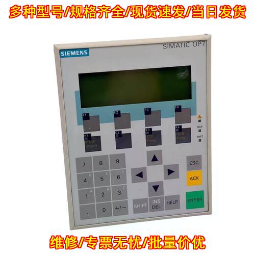 6AV3607-1JC20-0AX1 操作面板 SIMATIC OP7 E-Stand 08议价维修