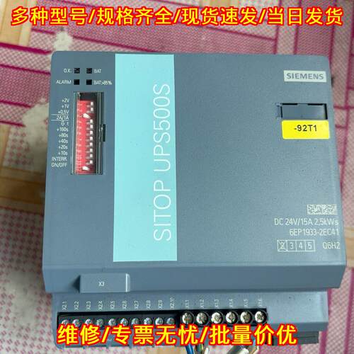 6EP1933-2EC41 电源模块 SITOP UPS500S 工控模块议价维修