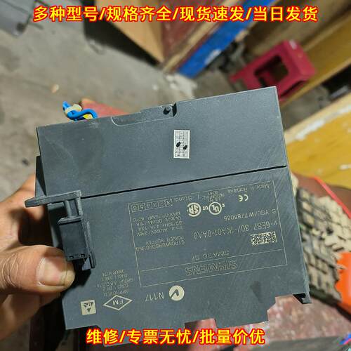 6ES7 307-1KA01-0AA0 工控电源模块 自动化控制系统配件议价维修