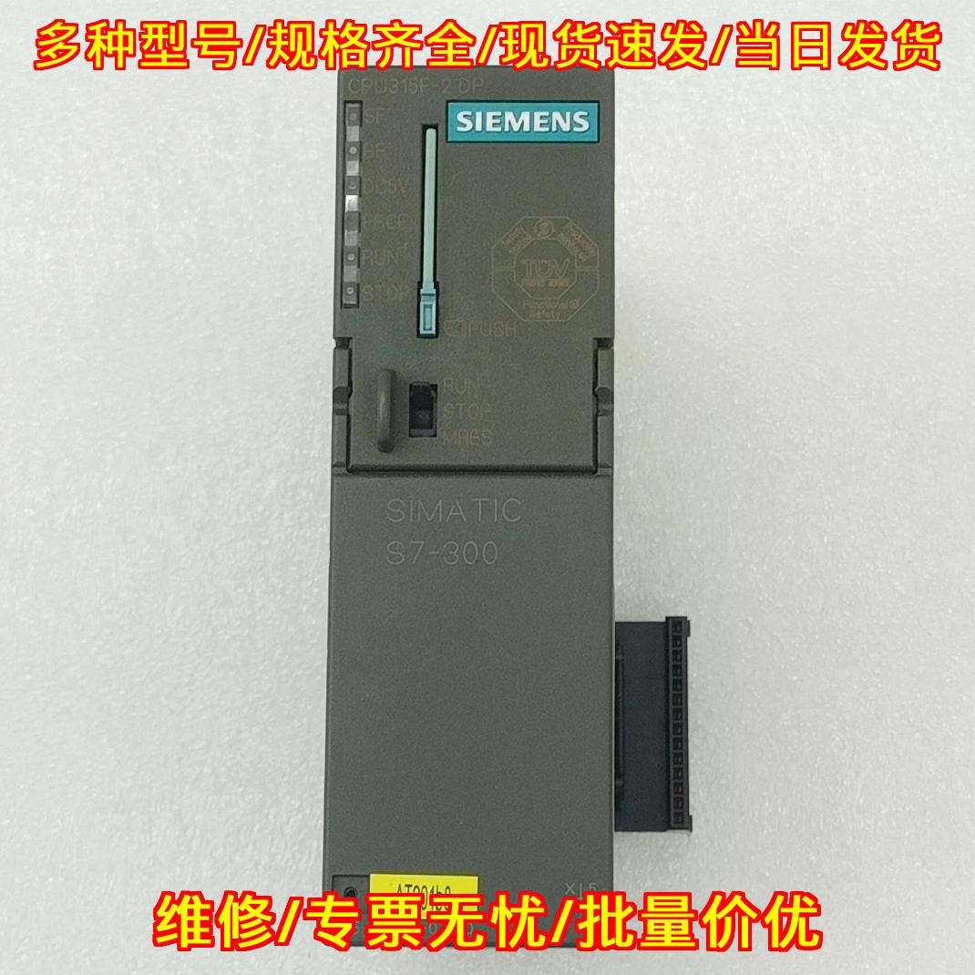 6ES7 315-6FF01-0AB0 Failsafe CPU模块 工控自动化模块议价维修图片