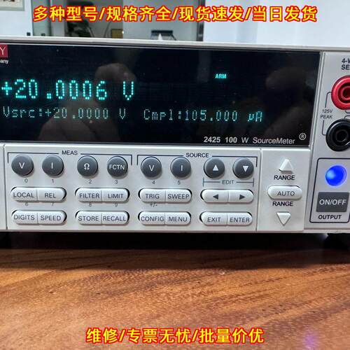 2425 KEITHLEY吉时利源表 100V3A100W 高精度测试仪器议价维修