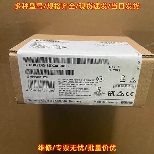 6GK7243-5DX30-0XE0 通信模块 CM S7-1200 工业控制模块议价维修