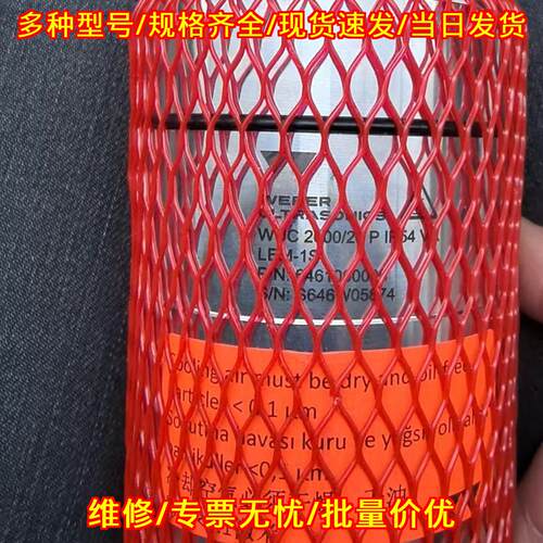 WIC 2000/2P 超声波换能器 Weber德国韦伯工业配件议价维修