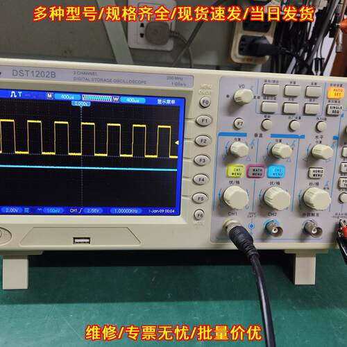 DST1202B 数字存储示波器 双通道200MHz带宽宽屏彩色显示议价维修