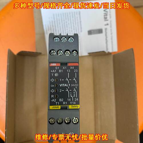 2TLA020052R10 安全继电器 ABB VITAL1 工控自动化配件议价维修