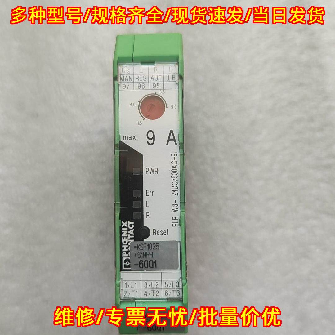 ELR W3-24DC/500AC-9I 混合型电机起动器 工业工控配件议价维修