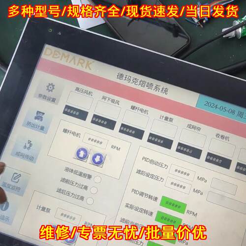 IT7150E 汇川触摸屏 15寸工控人机界面议价维修