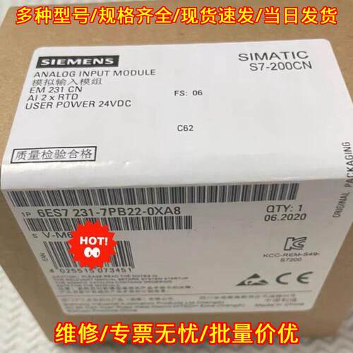 6ES7231-7PB22-0XA8 模拟输入模组 EM231CN 2路RTD 24VDC议价维修