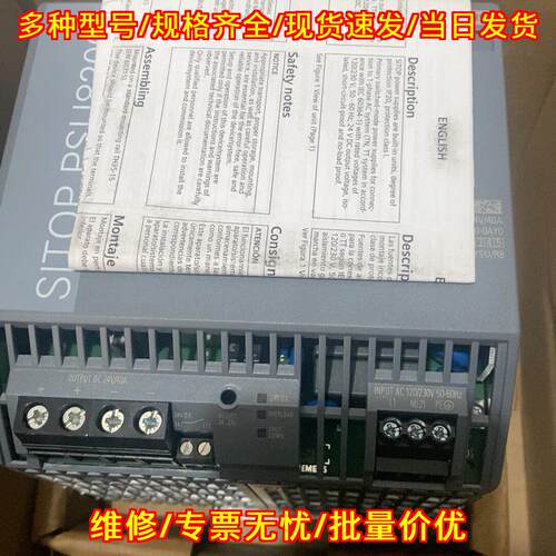 6EP3337-8SB00-0AY0 工控开关电源 导轨式工业直流电源议价维修