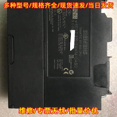 6ES7 315-2AH14-0AB0 CPU模块 工控自动化可编程控制器议价维修