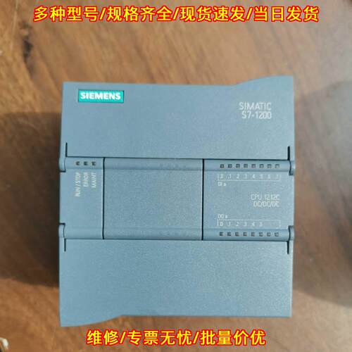 CPU1212C S7-1200 PLC控制器 DC/DC/DC 工控模块议价维修