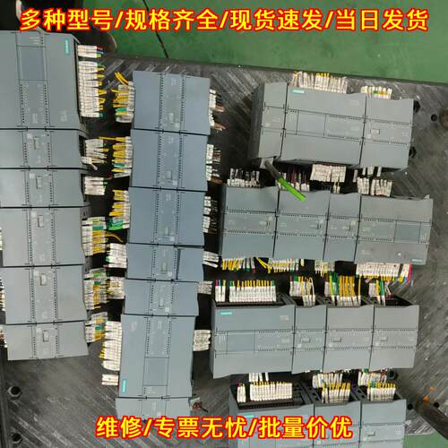 S7-1200 PLC模块 工控自动化可编程控制模块议价维修