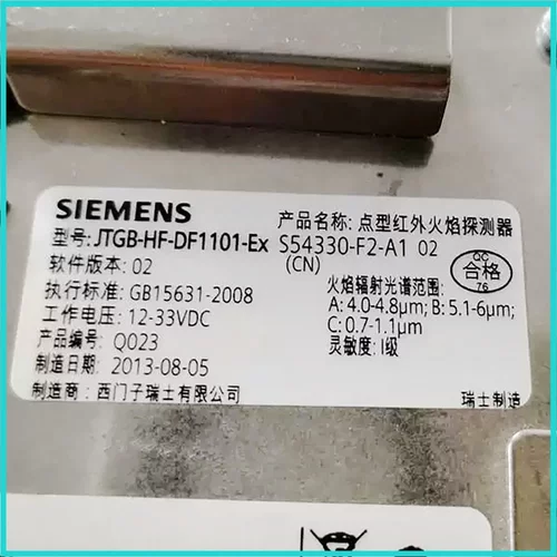 JTGB-HF-DF1101-Ex S54330-F2-A1 02 点型红外火焰探测器议价维修