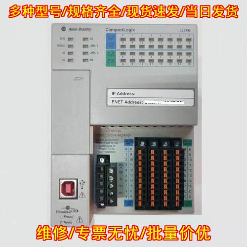 1769-L16ER-BB1B Allen-Bradley 工控自动化控制器模块议价维修
