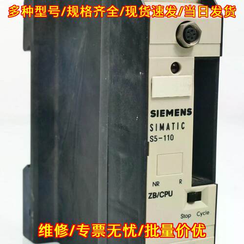 6ES5900-7FC11 工控CPU模块 S5-110F中央控制组件议价维修
