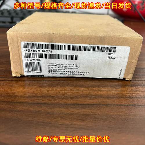 6ES7 195-7KF00-0XA0 工控自动化工业控制模块议价维修