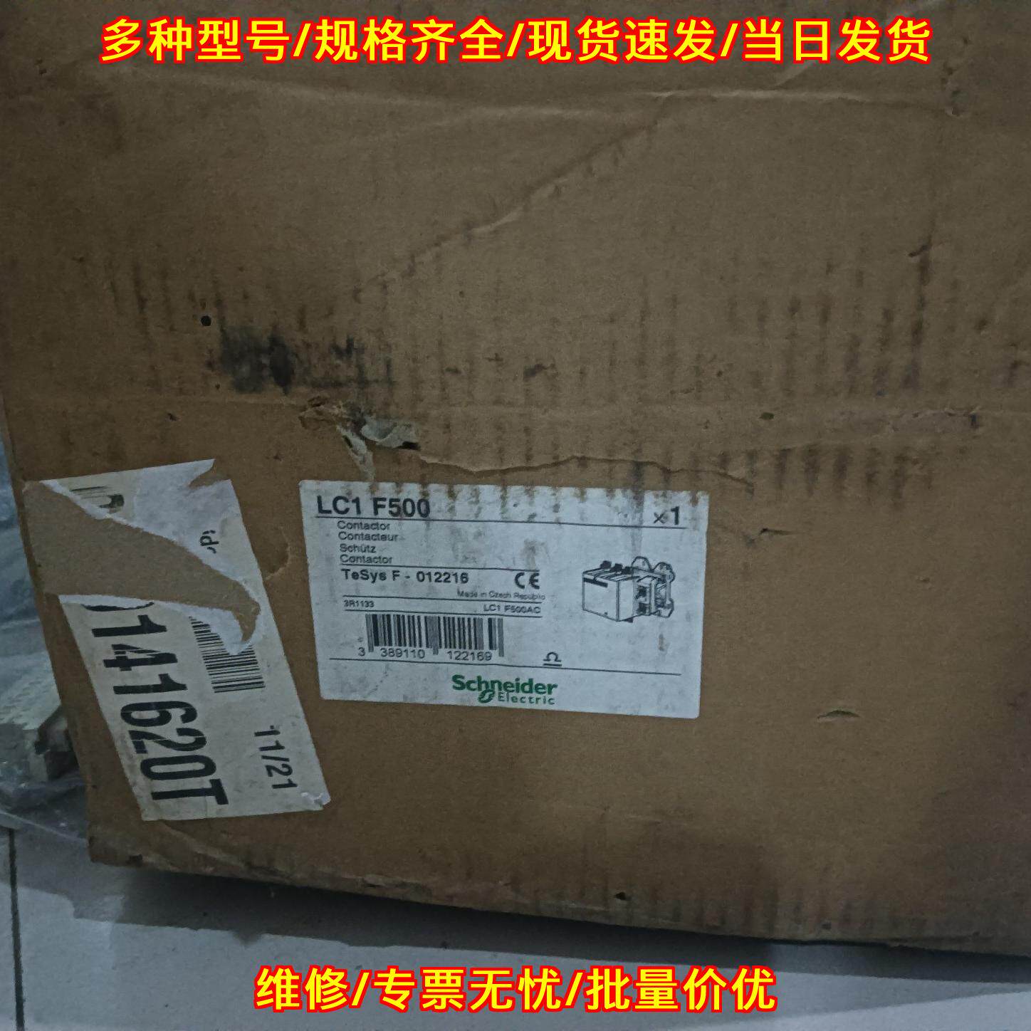 LC1F500 工业接触器 工控电气元器件议价维修