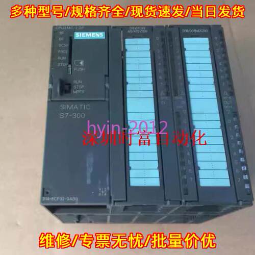 6ES7314-6CF02-0AB0 CPU314C 可编程工控PLC模块议价维修