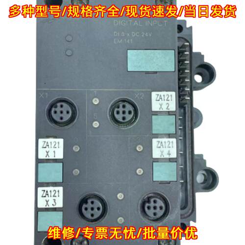 6ES7 141-1BF30-0XA0 数字输入模块 DI8 DC24V 工控模块议价维修