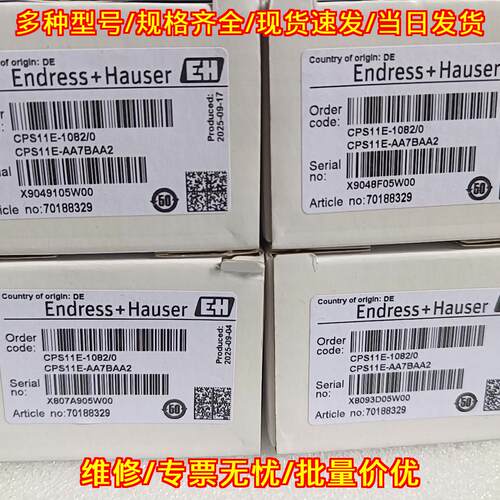 CPS11E-1082/0 PH电极 E+H恩德斯豪斯 工业酸度检测探头议价维修