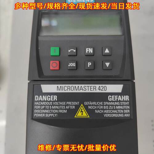 6SE6420-2UC11 MM420 变频器 工控自动化调速装置议价维修