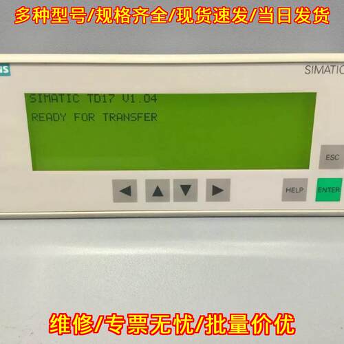 6AV3017-1NE30-0AX0 TD17 文本显示屏 工控自动化配件议价维修
