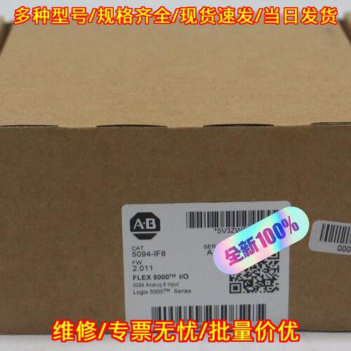 5094-IF8 AB FLEX 5000 I/O 8通道模拟输入工控模块议价维修