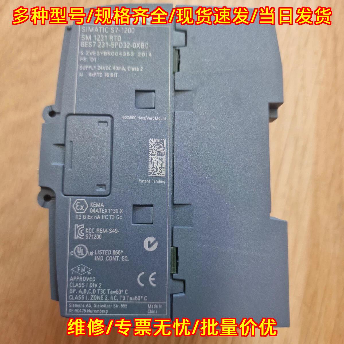6ES7 231-5PD32-0XB0 PLC模块 S7-1200 1231 RTD议价维修图片