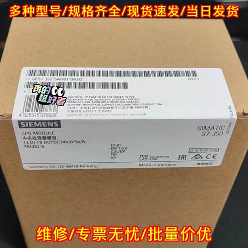 6ES7 352-5AH01-0AE0 工控功能模块 S7-300 FM352-5议价维修