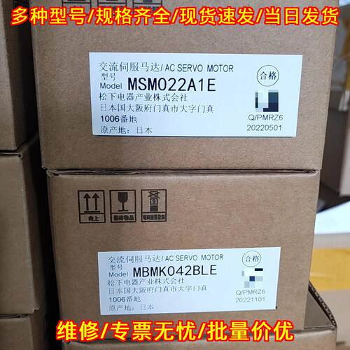 MSM022A1E MBMK042BLE 松下交流伺服电机 工业自动化配件议价维修