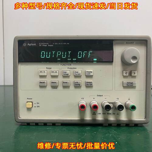 E3634A 安捷伦可编程双路直流电源 25V7A 50V4A议价维修