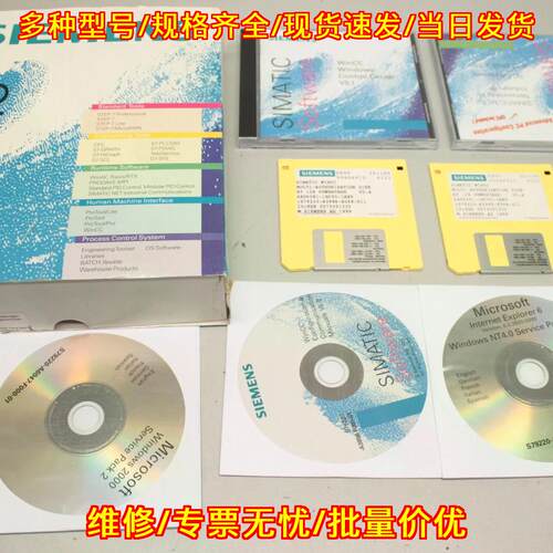 6AV6381-1BC05-1AX0 PLC工控软件 WinCC SYSTEM V5.1议价维修