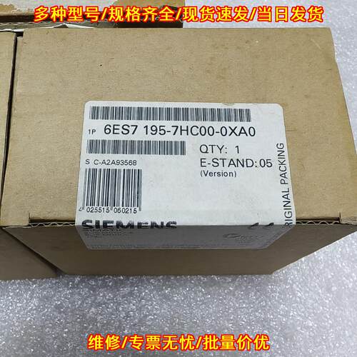 6ES7 195-7HC00-0XA0 总线模块 工控自动化配件议价维修