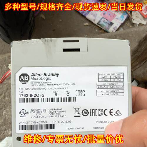 1762-IF2OF2 AB罗克韦尔plc工控模拟量模块议价维修