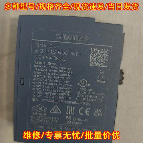 6ES7 132-6FD00-0BB1 S7模块 工控自动化配件 裸新议价维修
