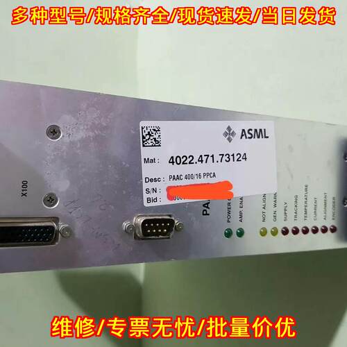 4022.471.73124 PAAC 400/16 PPCA ASML工控模块议价维修