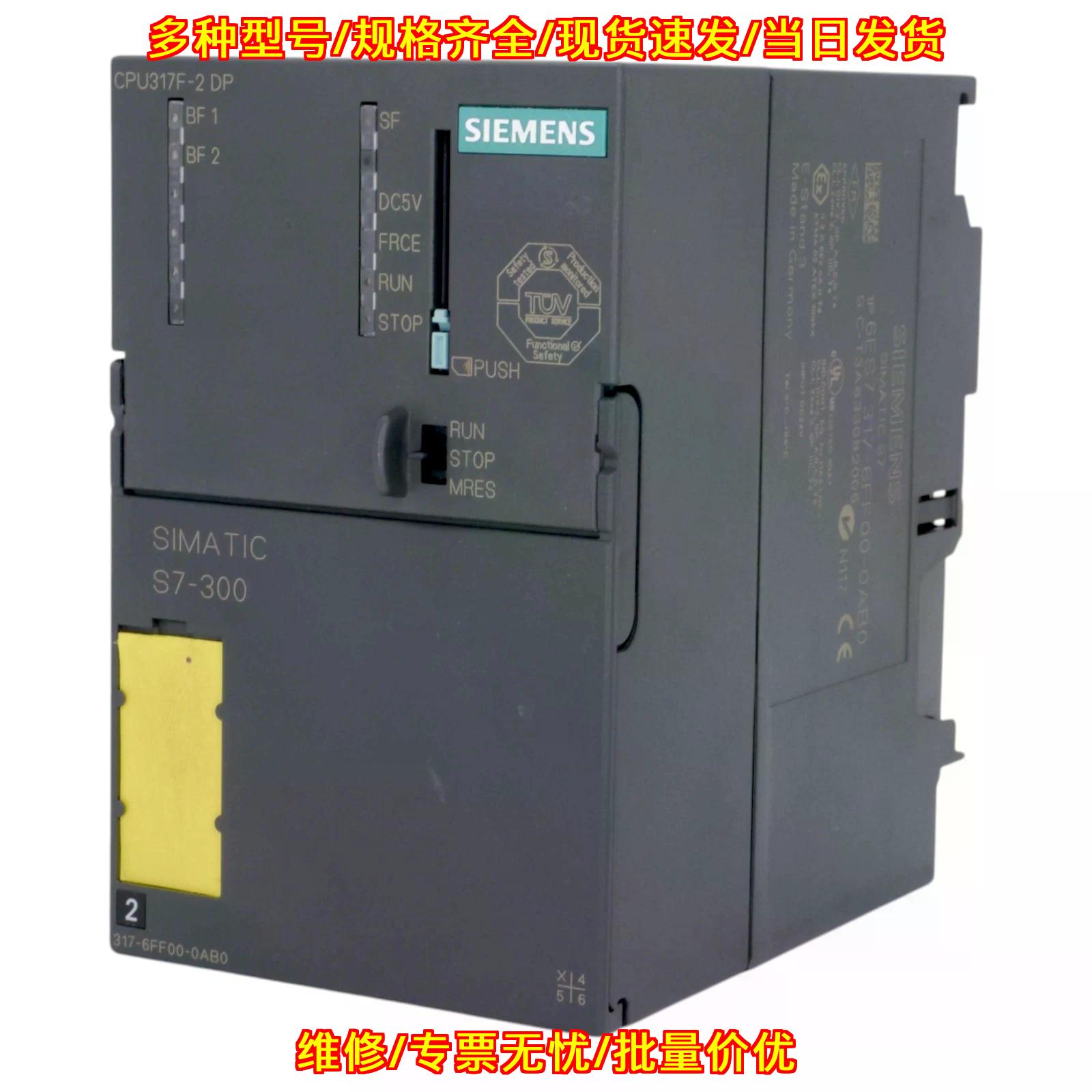6ES7317-6FF00-0AB0 CPU模块 SIMATIC S7-300 317F-2 DP议价维修图片