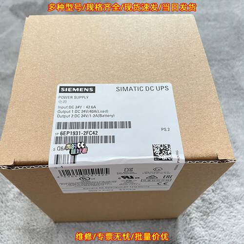 6EP1931-2FC42 工控工业直流不间断电源 自动化电源模块议价维修