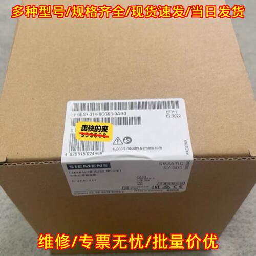 6ES7314-6CG03-0AB0 S7-300 CPU中央处理工控模块议价维修