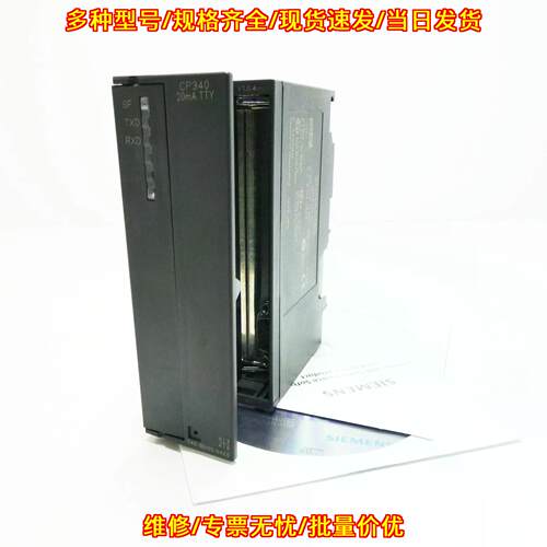 6ES7 340-1BH02-0AE0 CP340 工控通讯模块 20mA TTY议价维修