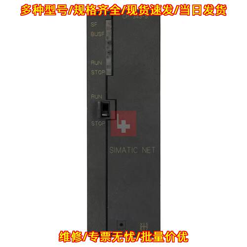 6GK7343-5FA01-0XE0 通信处理器 CP343-5 工控自动化模块议价维修
