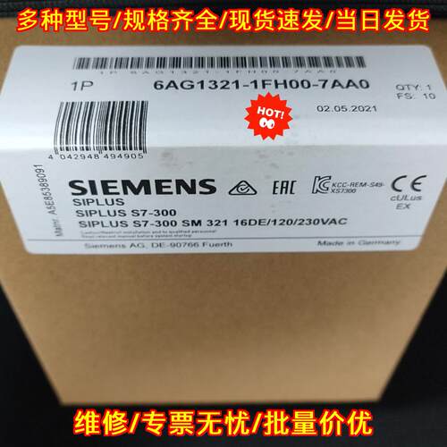 6AG1321-1FH00-7AA0 SIPLUS S7-300 SM321 工控输入模块议价维修