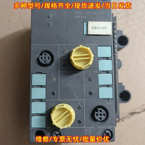 6ES7 142-1BD40-0XA0 数字输模块 EM142 DC24V工控模块议价维修