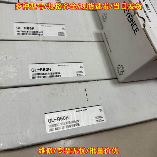 GL-R60H GL-R80H GL-R88H GL-R96H 光栅 带安装支架线缆议价维修