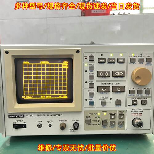R4131D 频谱分析仪 3.5G频率分析 实验室测试器材议价维修