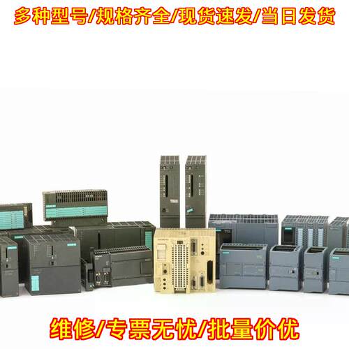 8SX8504-0AE00 工控自动化模块 可编程控制配件议价维修